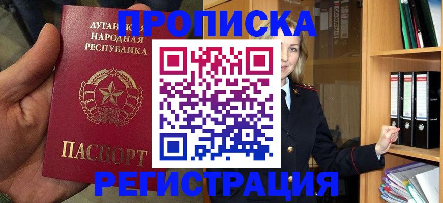 временная регистрация купить в Назрани