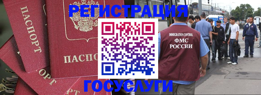 купить прописку в Назрани